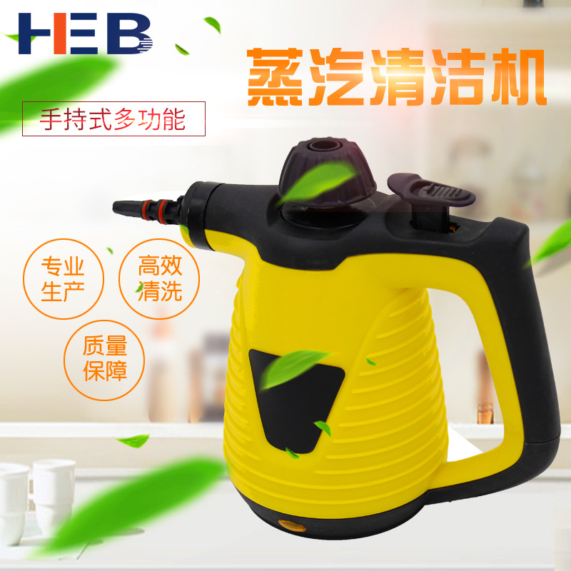 steam mop新款高温黄色蒸汽清洁机蒸汽手持车用家用清洁机