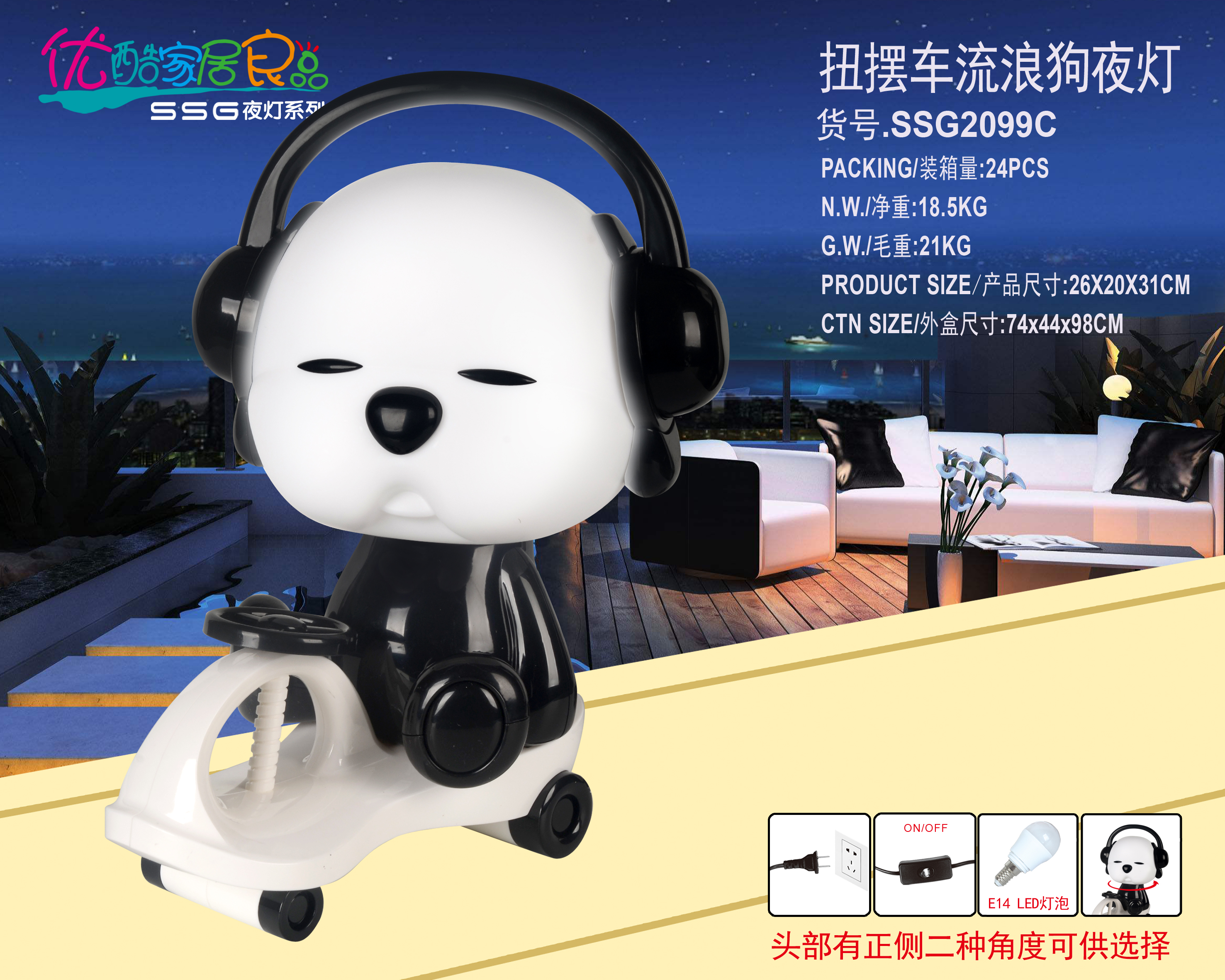 卡通动物扭摆车护眼直插夜灯 小黄鸭小鸡流浪狗叮当猫摇摆滑板车产品图