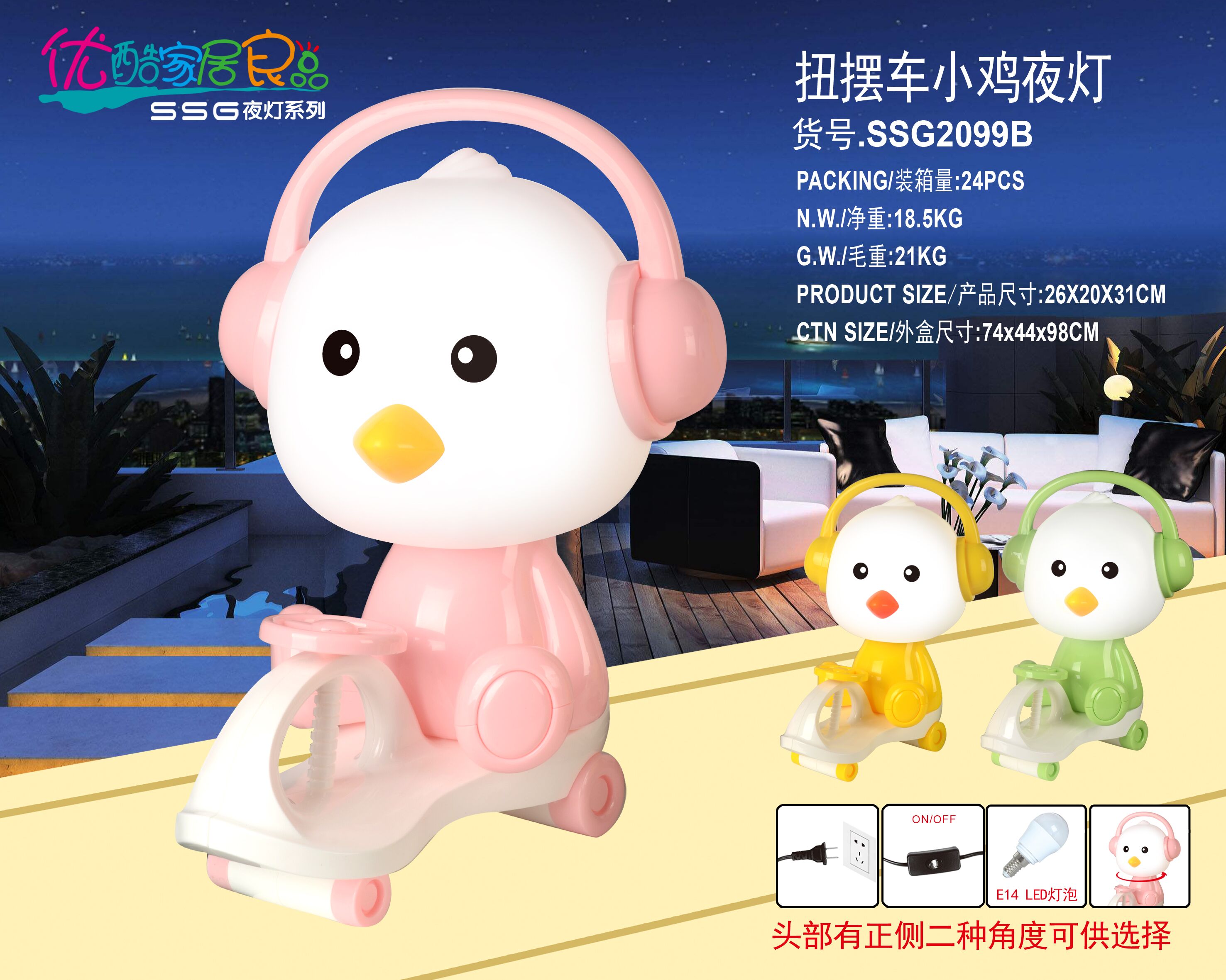 卡通动物扭摆车护眼直插夜灯 小黄鸭小鸡流浪狗叮当猫摇摆滑板车