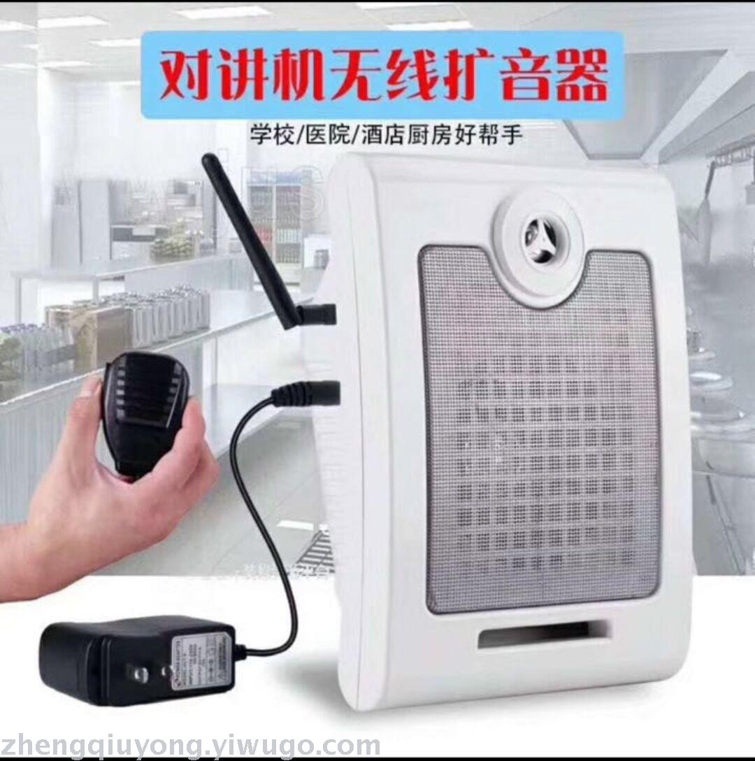 餐厅厨房用对讲机扩音呼叫器 无线对讲工地工厂用双向大功率喇叭