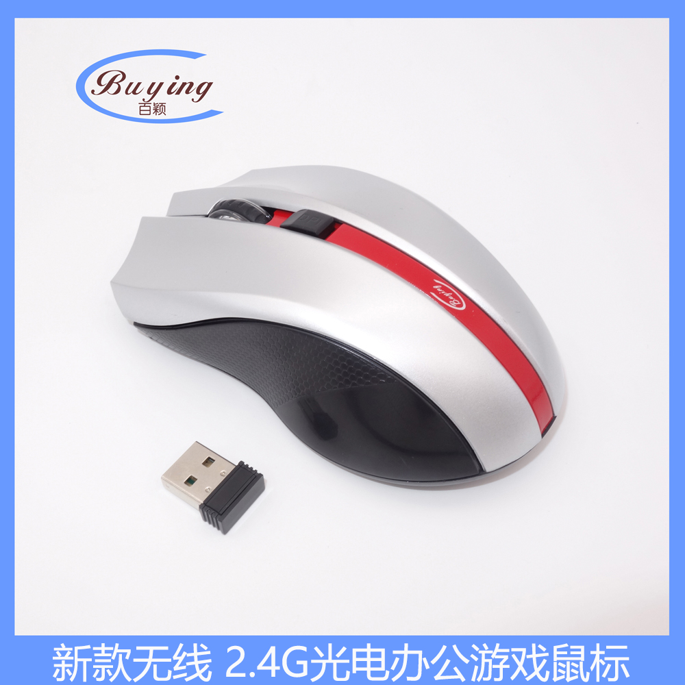百颖2.4G无线充电鼠标静音办公游戏鼠标创意个性工厂批发003