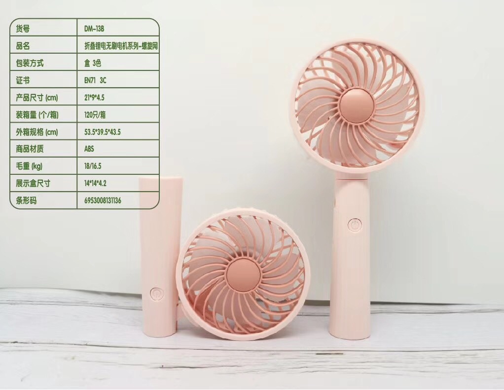 厂家直销迷你卡通风扇创意造型风扇可拆卸简易手持风扇夏季必备品细节图