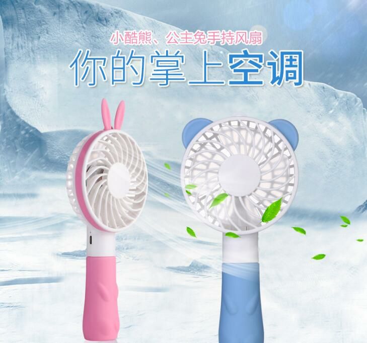 Portable fan手持公主兔风扇充电USB迷你电扇便携