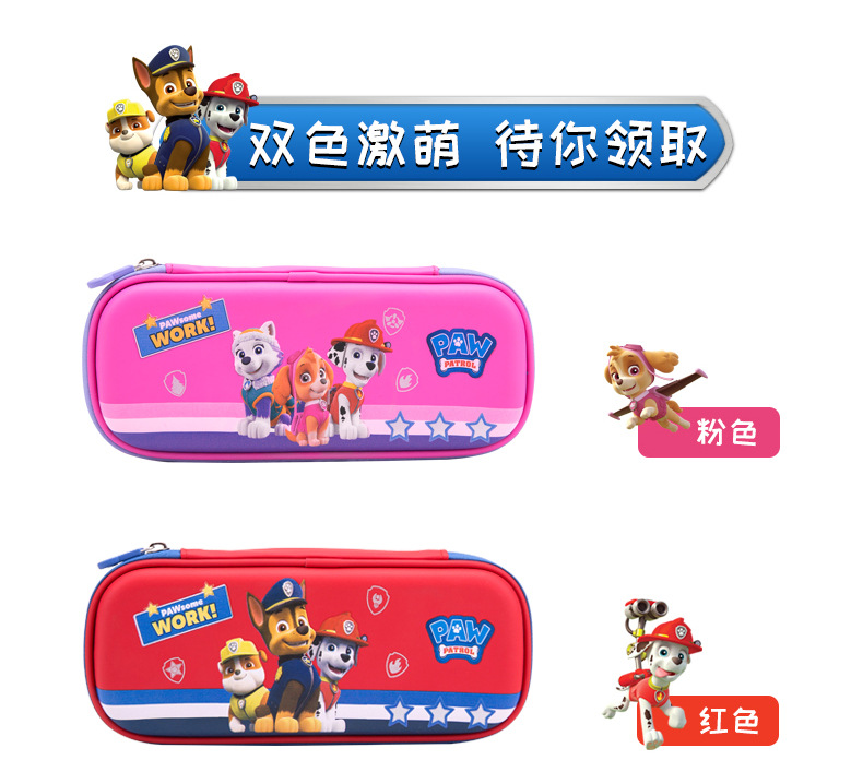 得力70852汪汪队立大功系列小学生卡通可爱大容量笔袋耐用笔盒