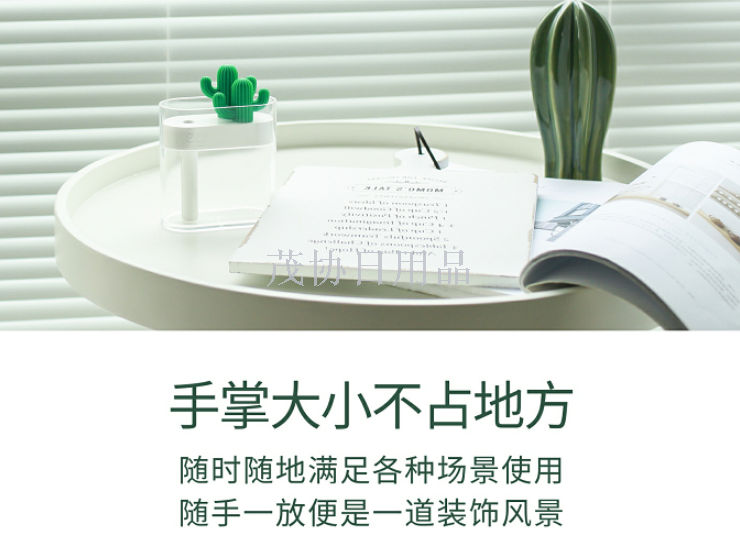 Scene-Humidifier