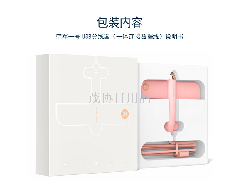 USB HUB分线器