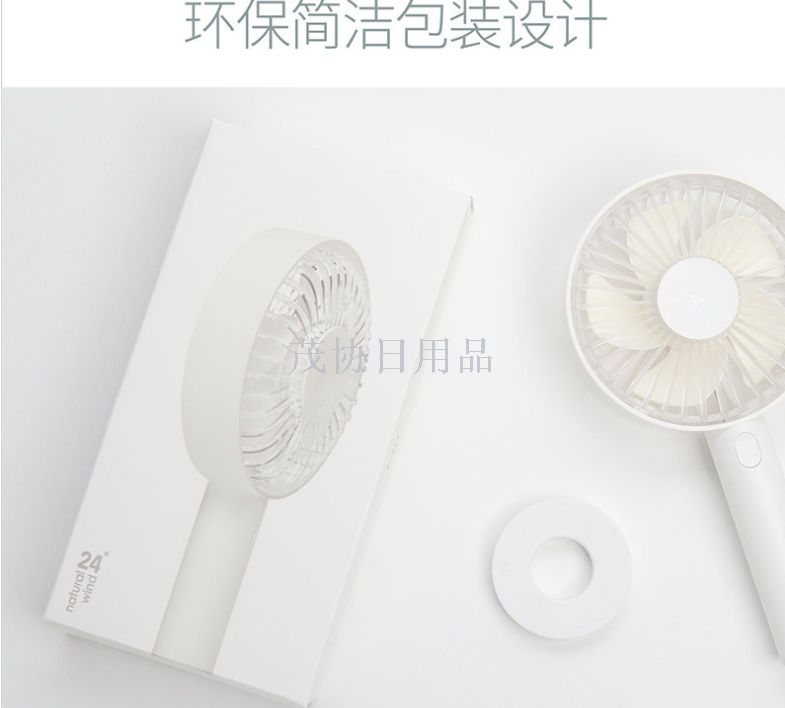 简约.风扇产品图