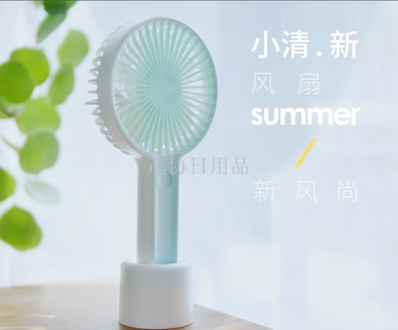 小清· USB手持风扇细节图