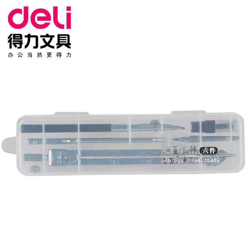 得力8605 圆规 学生圆规专业绘图六件套装工程制图测绘圆规