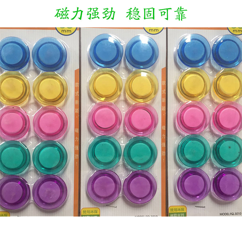 圆形磁粒办公教学强力磁扣贴 可定制 厂家直销 黑板白板教学用