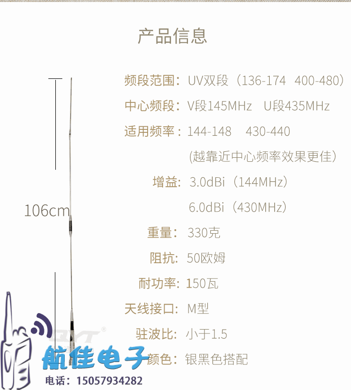 钻石SG7500天线 UV双段 车载台天线苗子 对讲机车台天线细节图