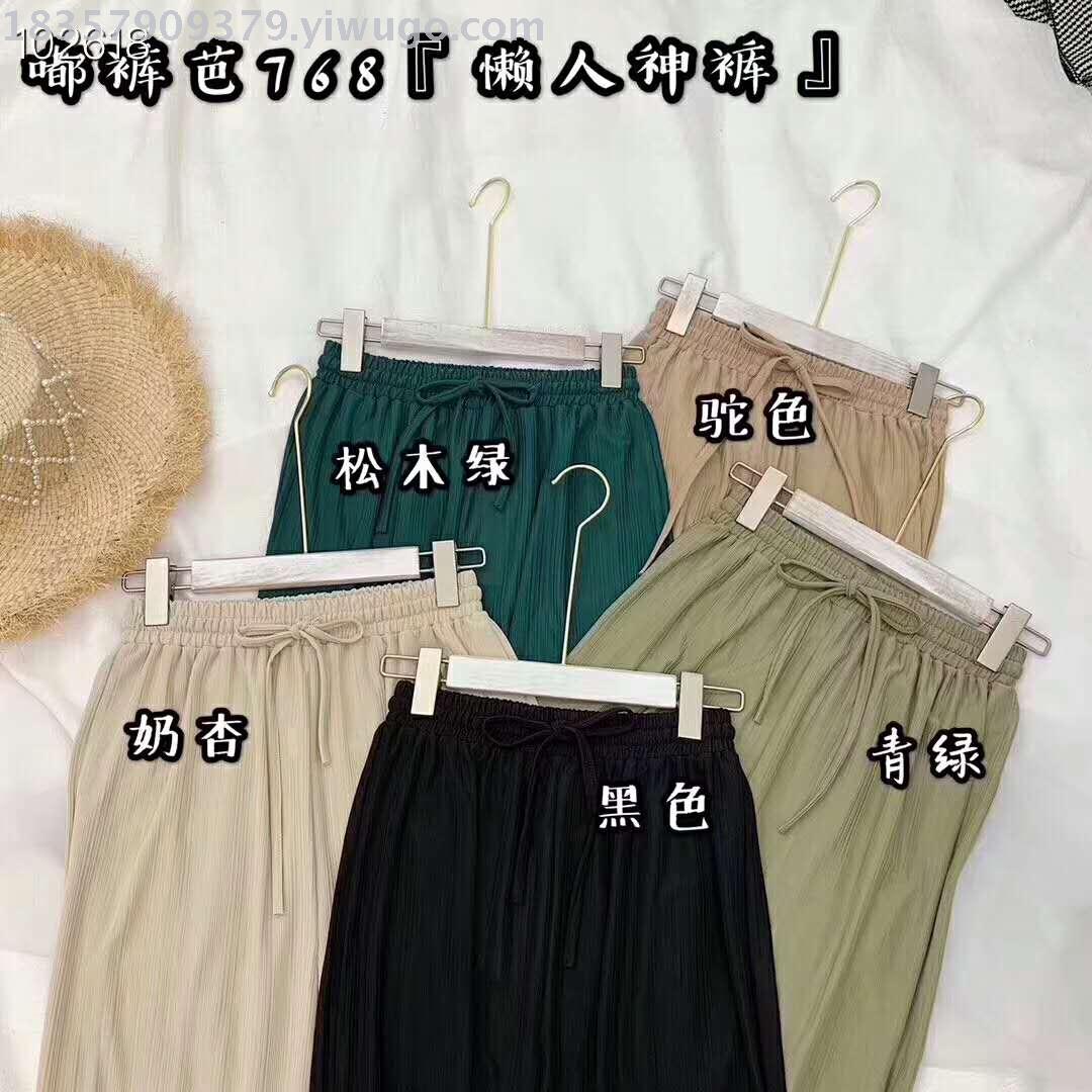 The 2019 bestseller for lazy people - Ice Silk tight-fitting pants