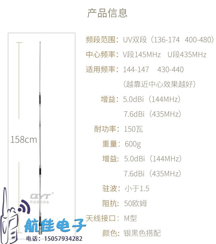 钻石SG-7900双段车载天线 高增益苗子 车台电台UV车载台长苗子产品图