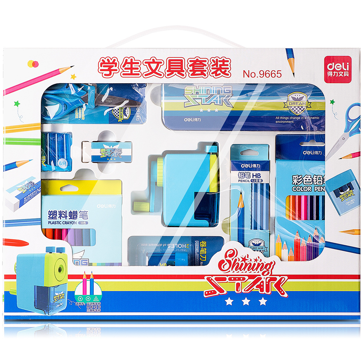 得力9665 学生文具套装小学生 学习用品开学大礼包 儿童节礼物