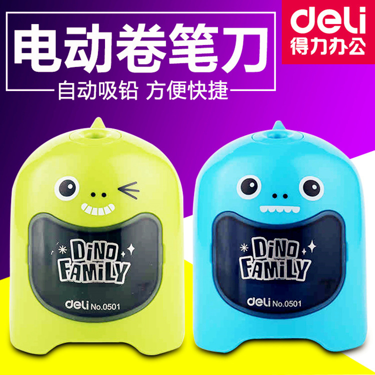 得力0501铅笔卷笔刀 削笔器 转笔刀 刨笔器学生文具用品批发