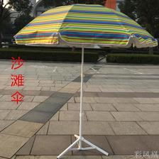 厂家批发;90公分沙滩伞 防紫外线遮阳伞 广告太阳伞