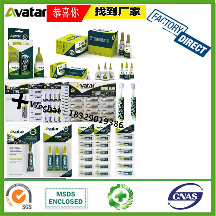 Source manufacturers direct sales AVATAR glue AVATAR 502 glue AVATAR instant glue AVATAR Super glue SUPERGLUE