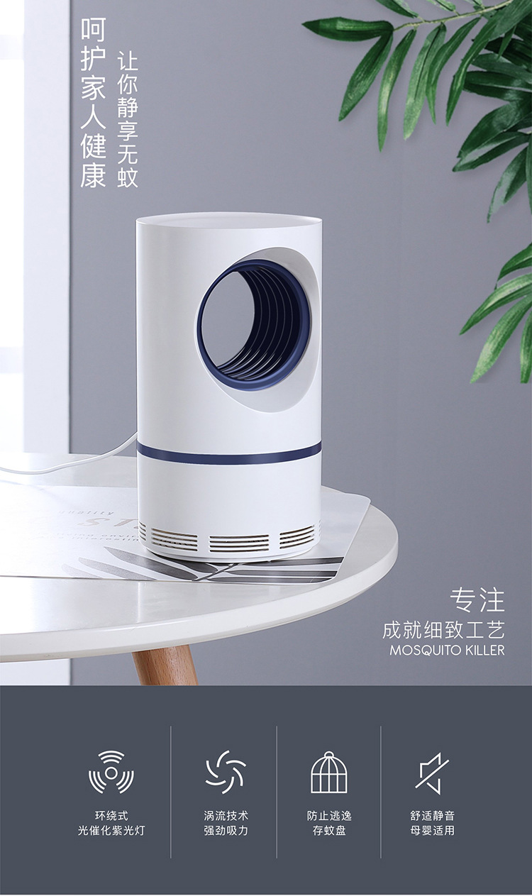 New household mosquito repellent, usb photocatalyst mosquito killer, mosquito repellent, rat repellent, mosquito trap Application Scenario