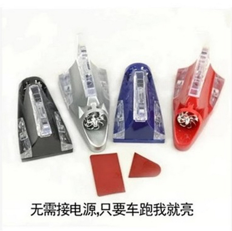 Car wind light, shark fin flash anti-rear-end wind decorative light, car modification exterior accessories, car antenna light Specification image