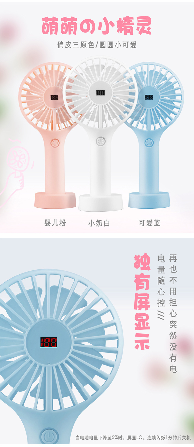 USB风扇、迷你风扇实物图