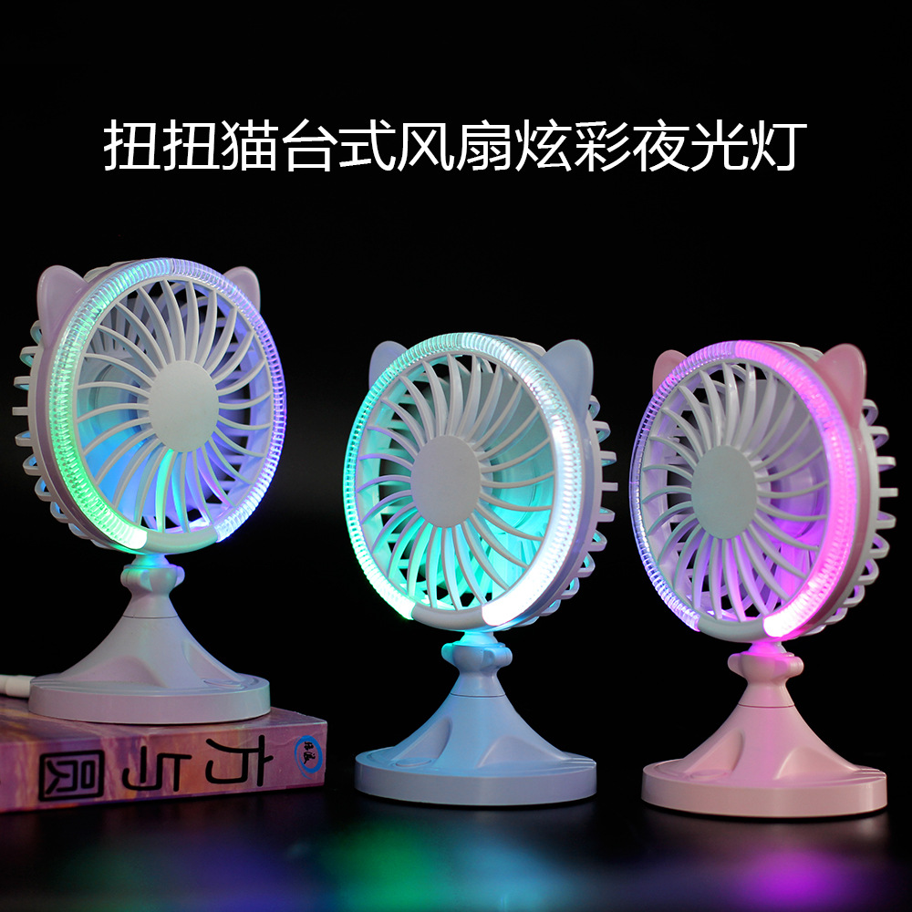 New Twist Cat Mini Mini desktop fan with cartoon three-speed high wind force and colorful night light