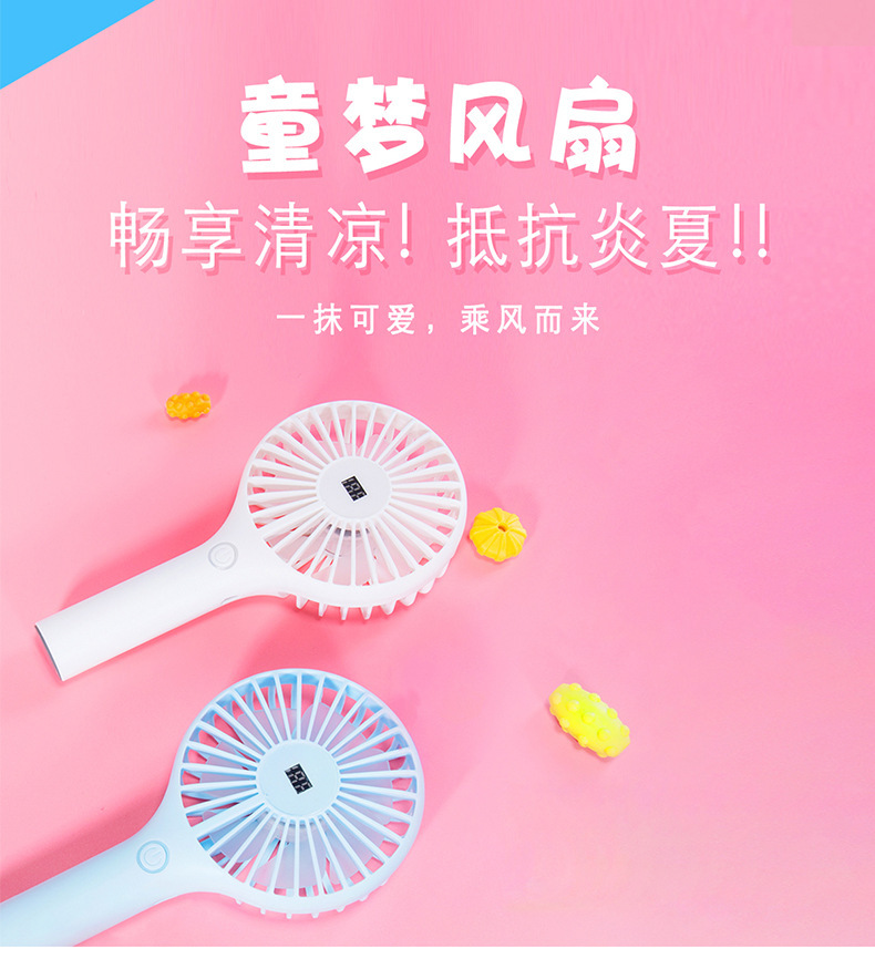 USB充电随身静音便携小风扇三档新款童梦风扇 桌面显示屏迷你风扇细节图