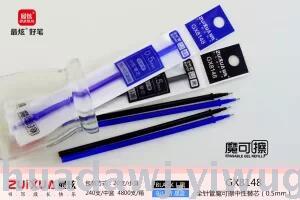 魔热擦水笔芯可擦笔笔芯产品图