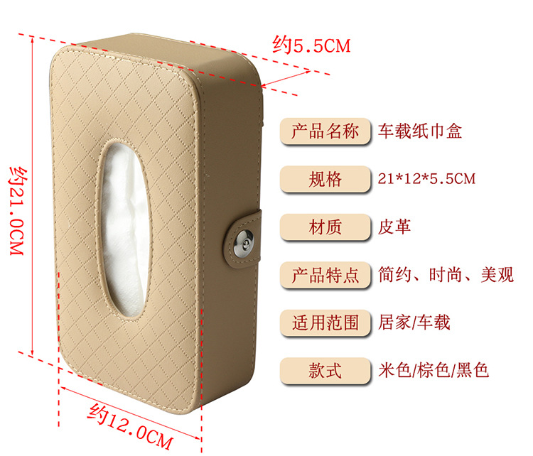 车用纸巾盒/套实物图