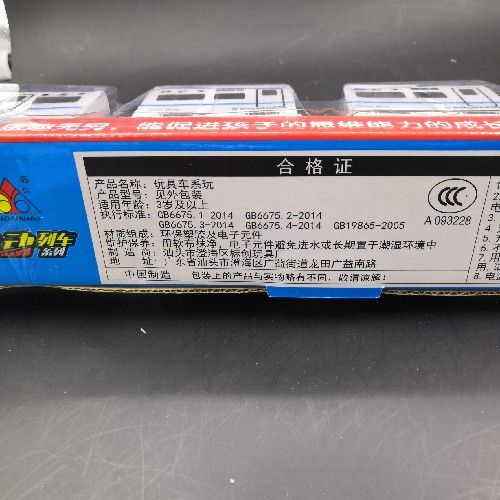 186-21电动白火车产品图