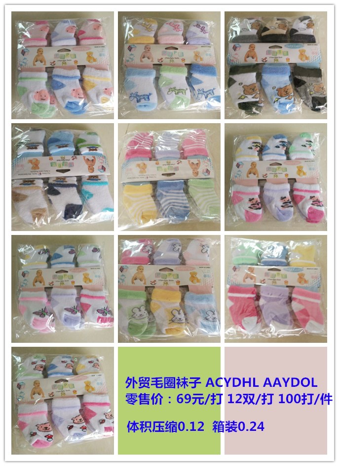Cartoon wool socks twelve pairs of each pack mixed pattern boys and girls baby cartoon socks in stock
