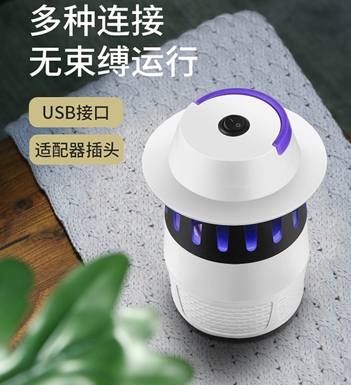 New USB suction mosquito killer, household mosquito killer, photocatalyst mosquito killer, indoor silent