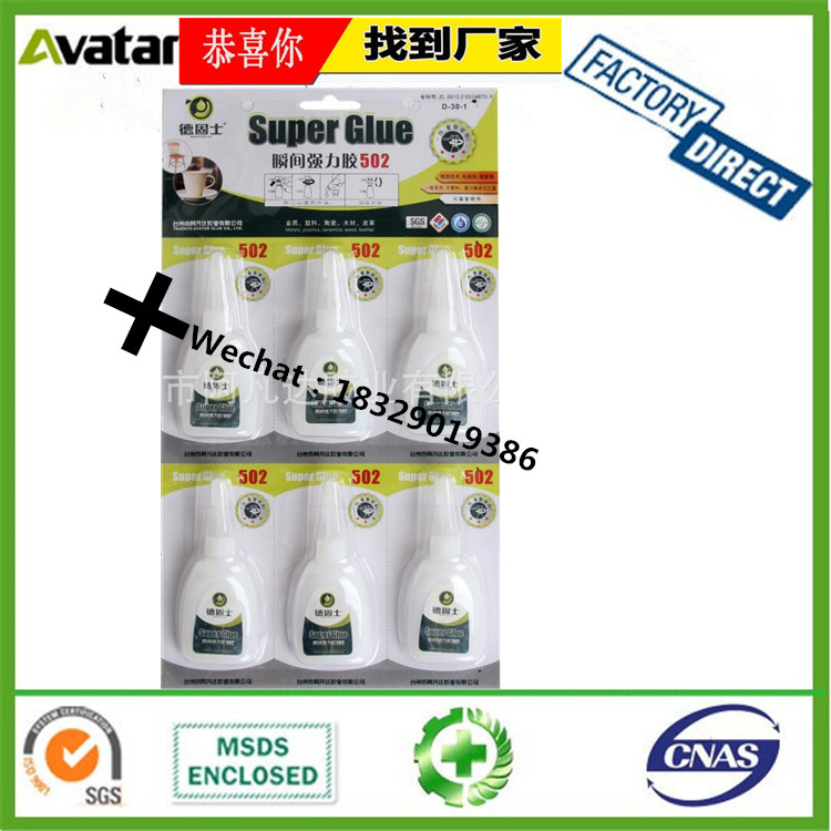 Degusse D-30-1 Glue Degusse Instant Super glue Degusse Universal glue Degusse 6 card glue