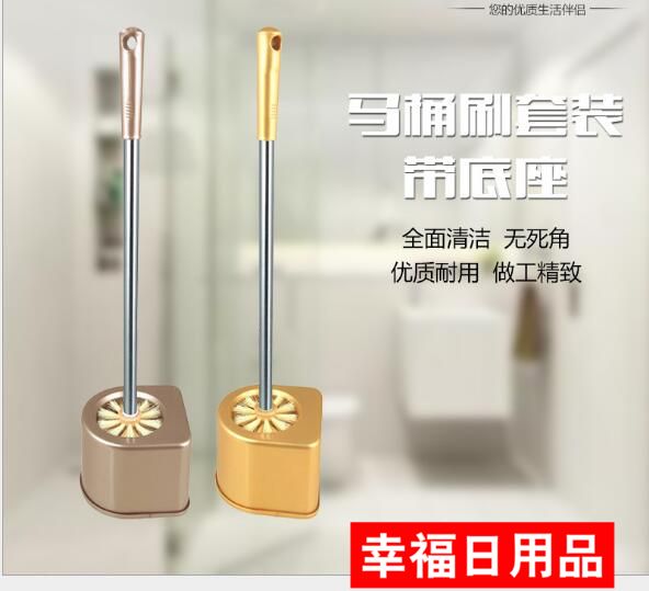 家居日用创意卫浴加厚塑料带底座马桶刷套装厕所清洁刷洁厕