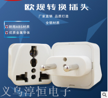 European standard convertor Plug Italy Chile Switzerland Brazil travel convertor plug European standard convertor head thumbnail