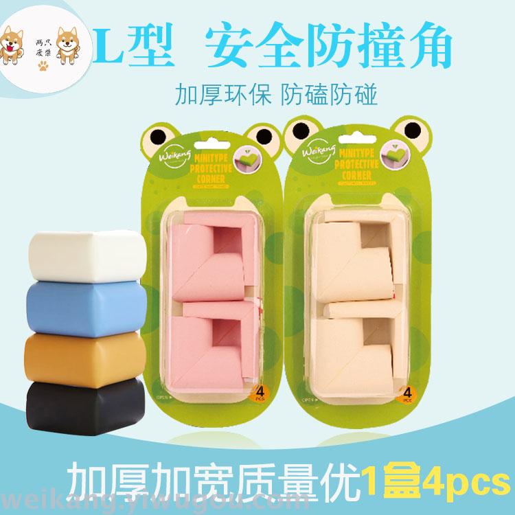 厂家直销婴幼儿防撞用品/儿童防护角/宝宝防撞角 标准加厚条纹