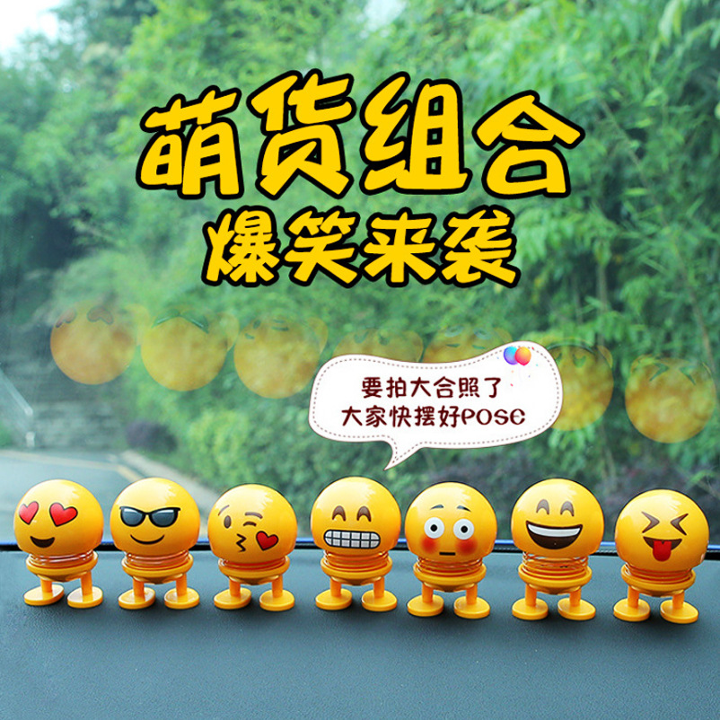 抖音同款弹簧摇头公仔娃娃车载表情包可爱创意汽车内摆件厂家直销