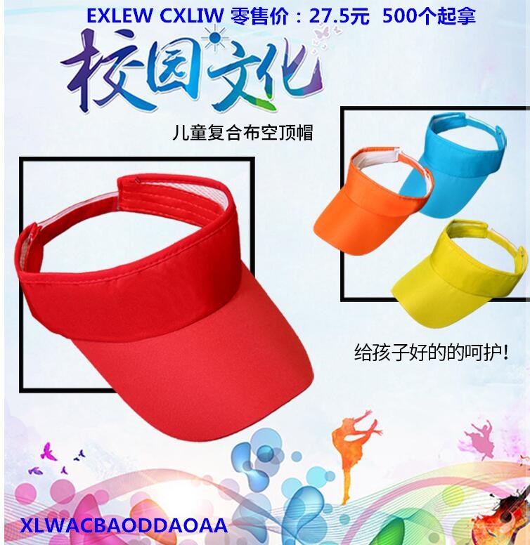 Kindergarten pupils' empty hat children's sun hat children's hat advertising hat wholesale custom logo printing word printing label