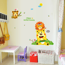 新款淘宝热销墙贴卡通狮子熊儿童房幼儿园背景装饰墙贴画