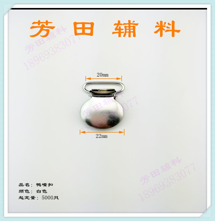 20 Inner diameter duck beak buckle overpants clip rubber tooth buckle bright silver