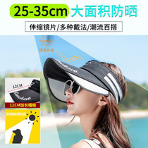 Sunhat sunhat sunhat lady empty sun block sun block brimmed hat to cover the face versatile anti-UV travel beach cool hat summer