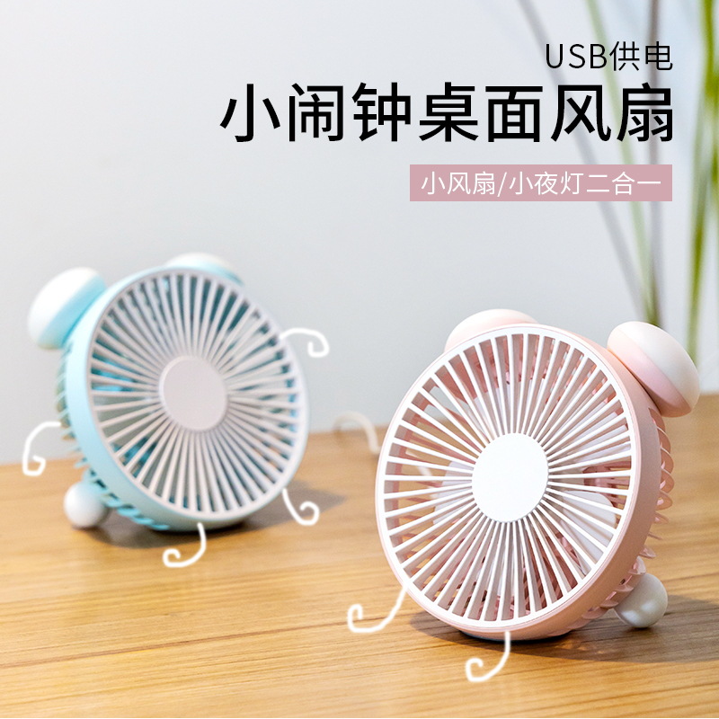 New high appearance level mini alarm clock desktop fan Portable student dormitory office desktop charging small electric fan
