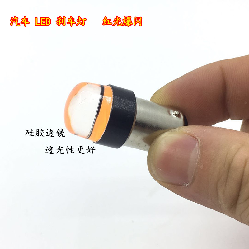 Xinhui Guang automotive led brake light high-brightness flash taillight 12V red silicone lens flash lamp details Picture