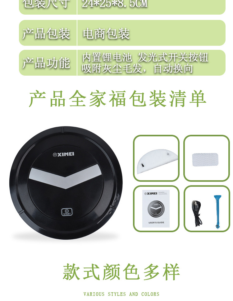 家用自动感应一体机自动扫地机器人 懒人智能家电清洁器吸尘器产品图
