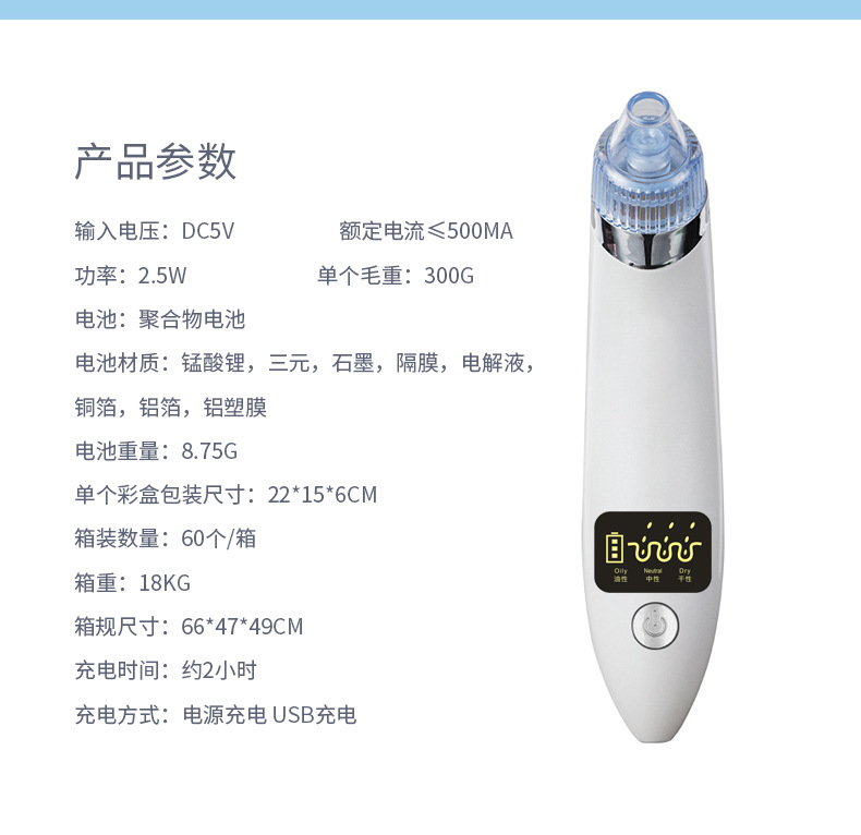 Household electric LCD skin rejuvenation and cleansing color light blackhead suction instrument Blackhead removal cleaner Application Scenario