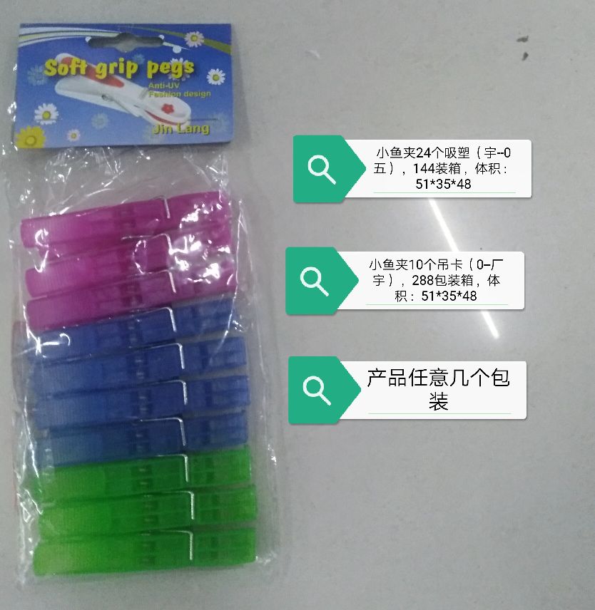 义乌好货 夹子，塑料制品，铁艺，家居用品，架子细节图