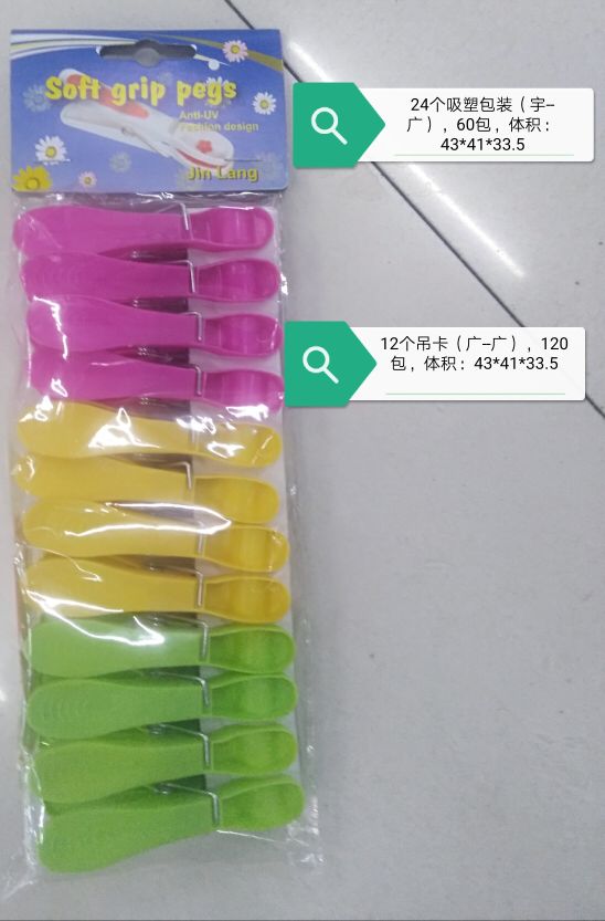 义乌好货 夹子，塑料制品，铁艺，家居用品，架子