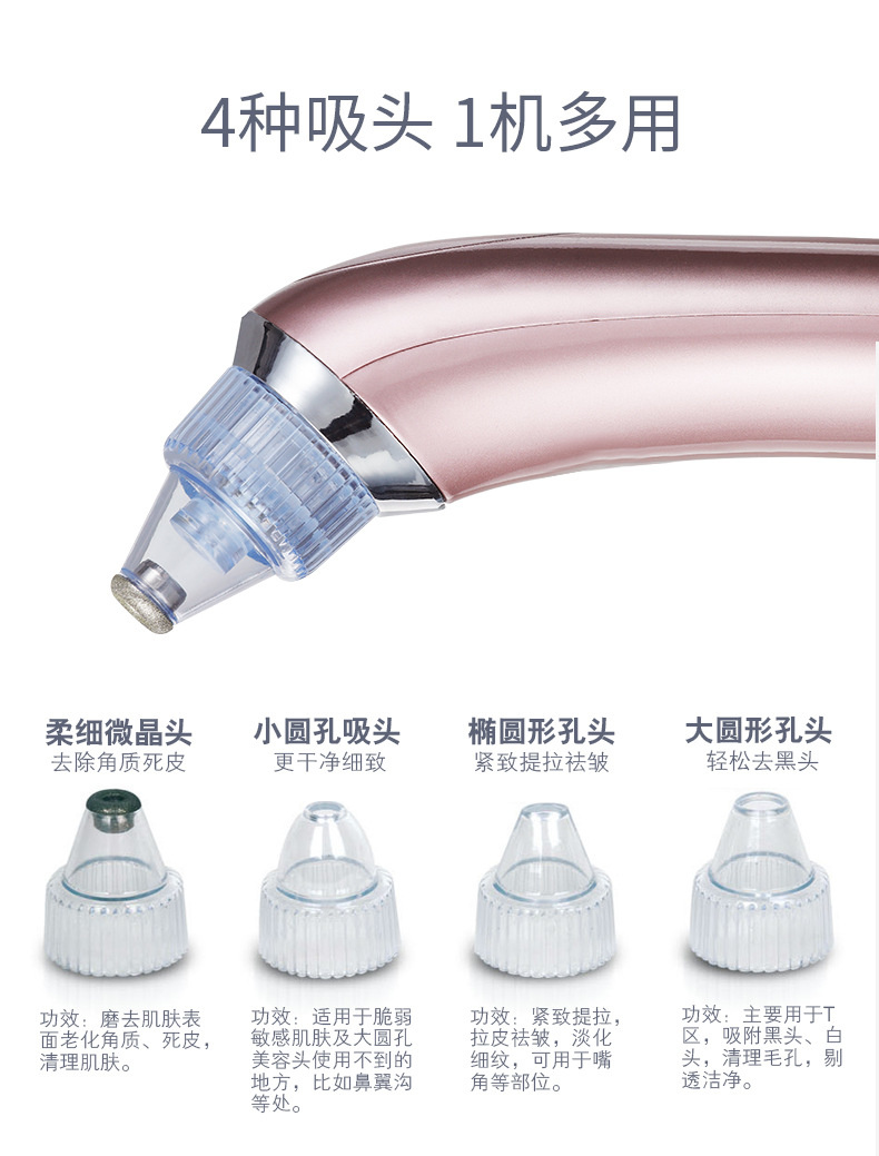 Household electric LCD skin rejuvenation and cleansing color light blackhead suction instrument Blackhead removal cleaner
