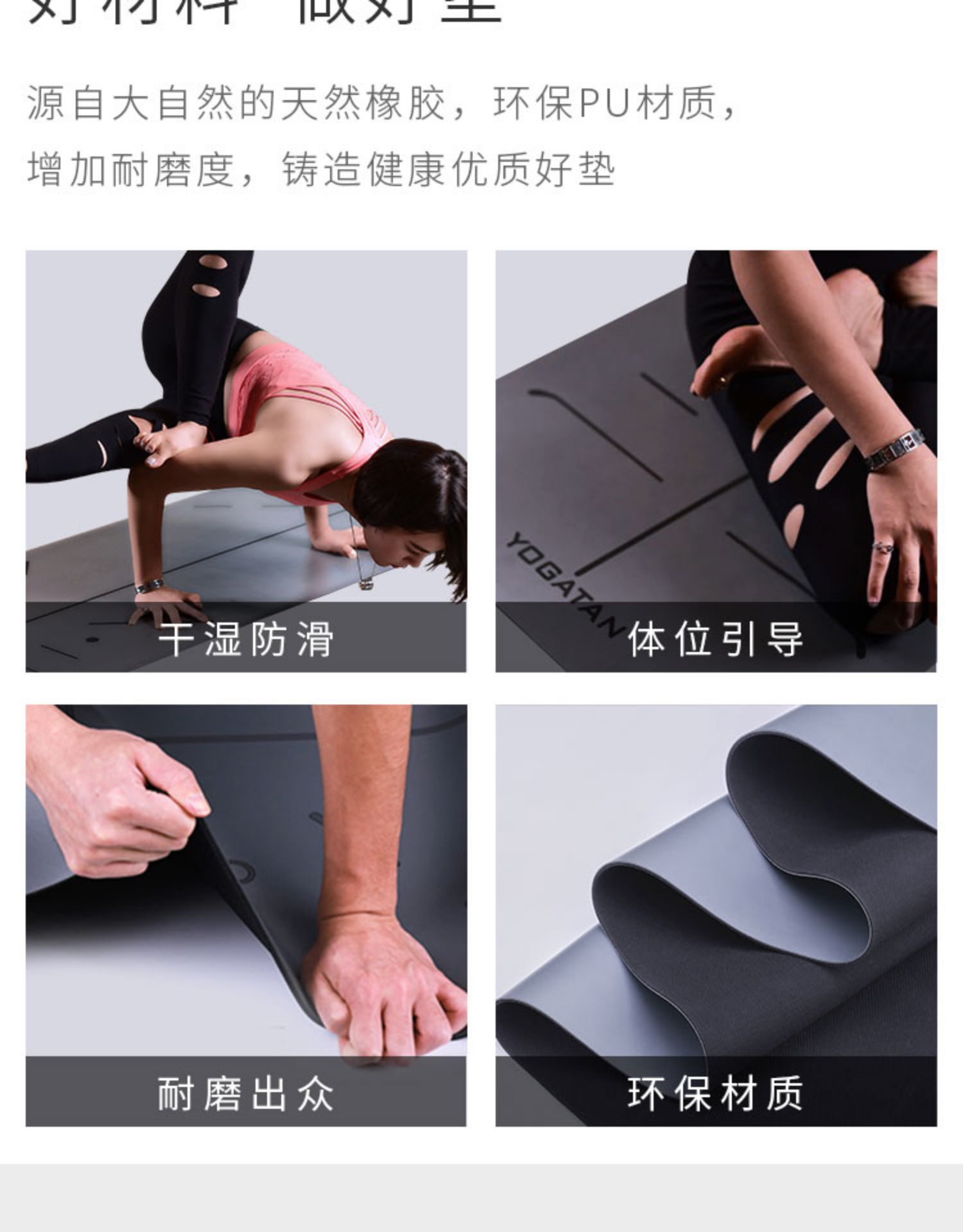pu natural rubber yoga mat without postures: 100CM*200CM*0.5CM details Picture