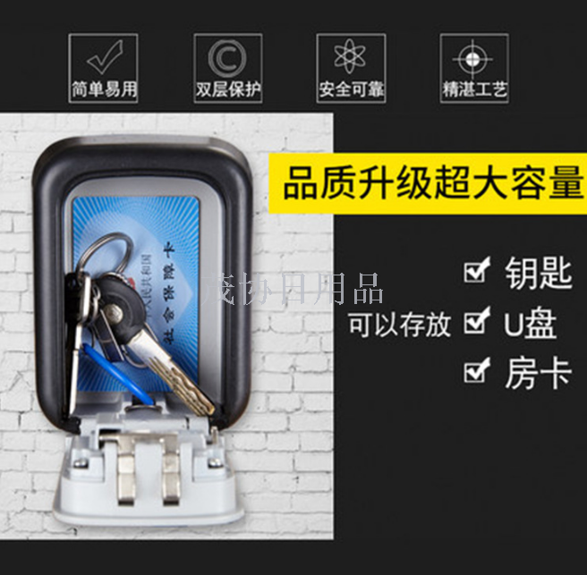 Password key box hanging large-sized decoration key password box, mechanical password printed LOGO, cat's eye screw included, only for foreign trade sales only for foreign trade sales