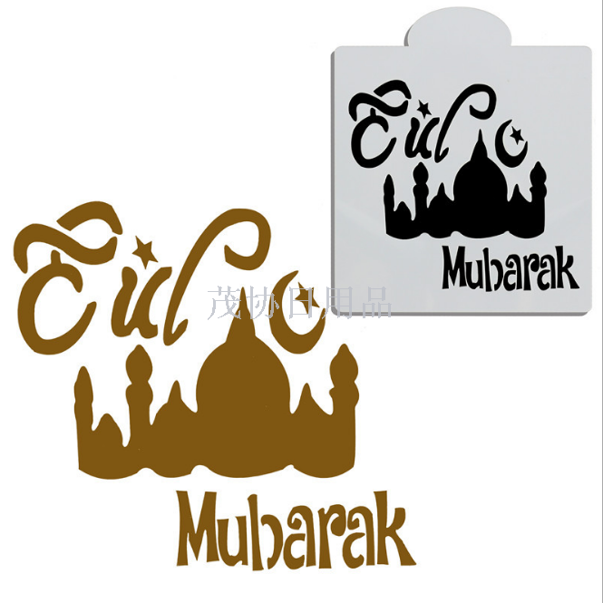 Eid Mubarak spray mold around the edge embossing hollow template Ramadan cake icing sugar sieve